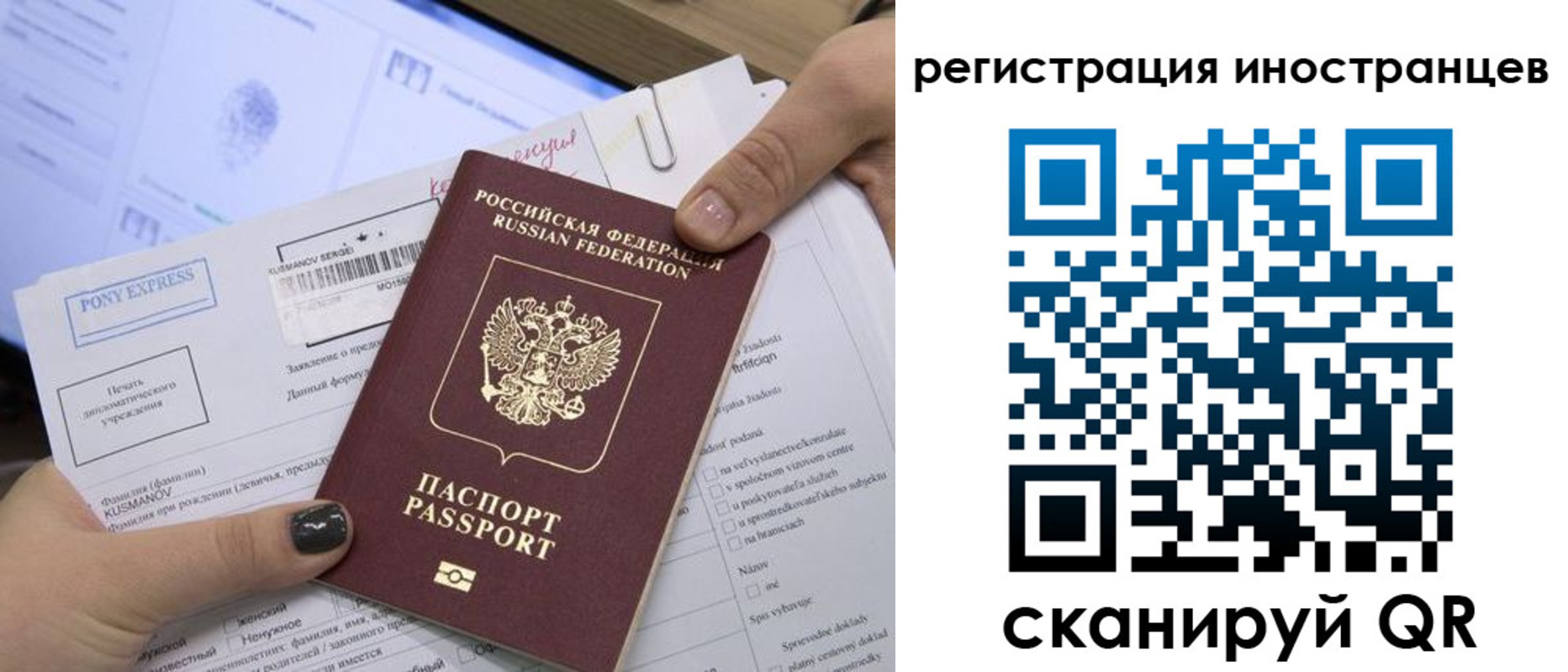 временная регистрация для всех в Няндоме
