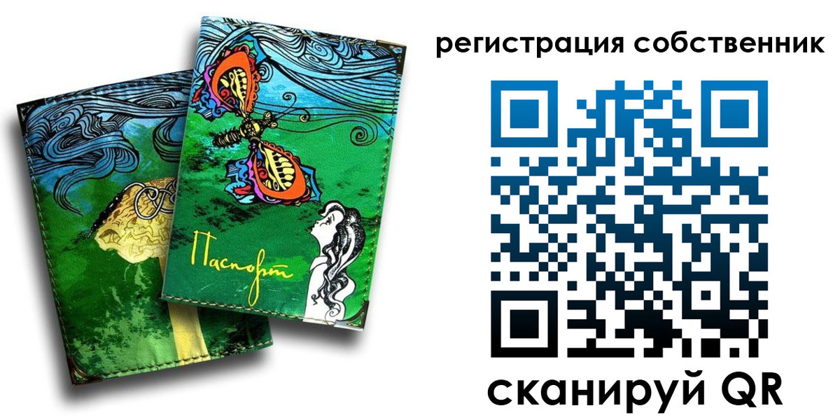 временная регистрация в Няндоме